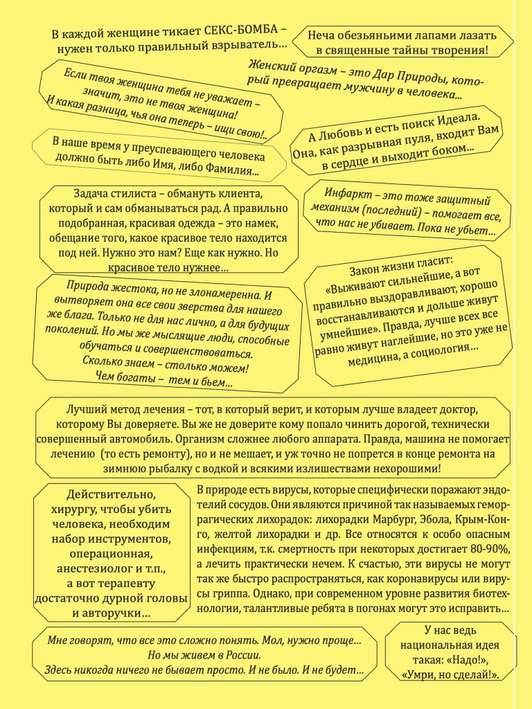 Книга "Метаболический вздох" обложка 2 Книга "Метаболический вздох" обложка 2