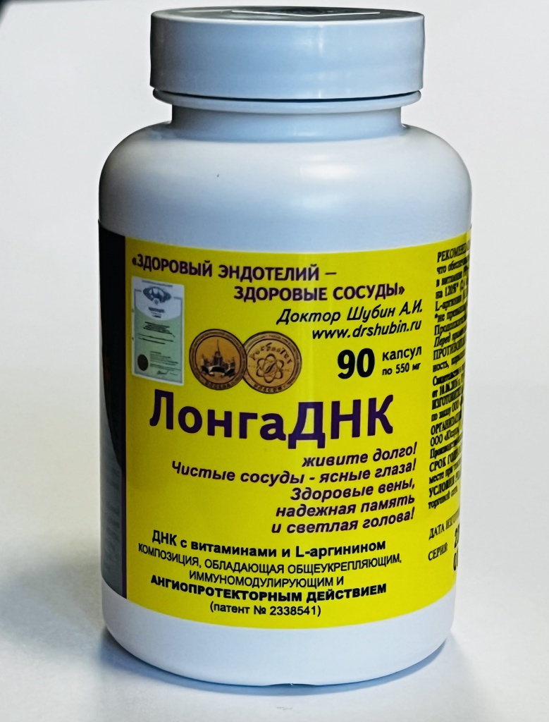 ЛонгаДНК капсулы 90 ЛонгаДНК капсулы 90