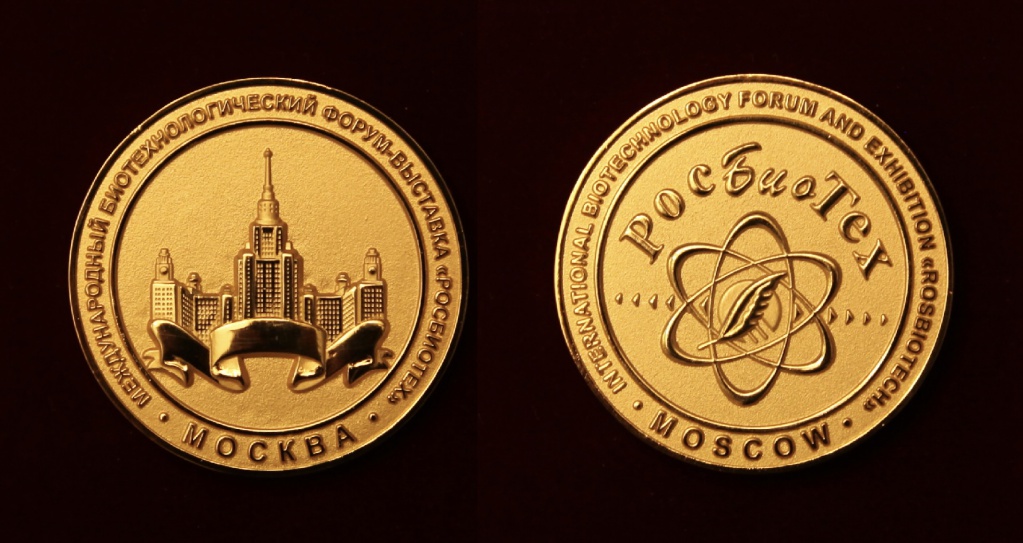 Медаль Росбиотех Медаль Росбиотех